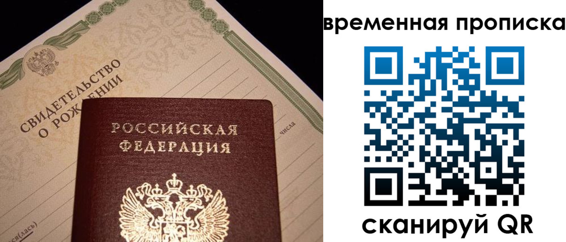 миграционный учет в Лисках