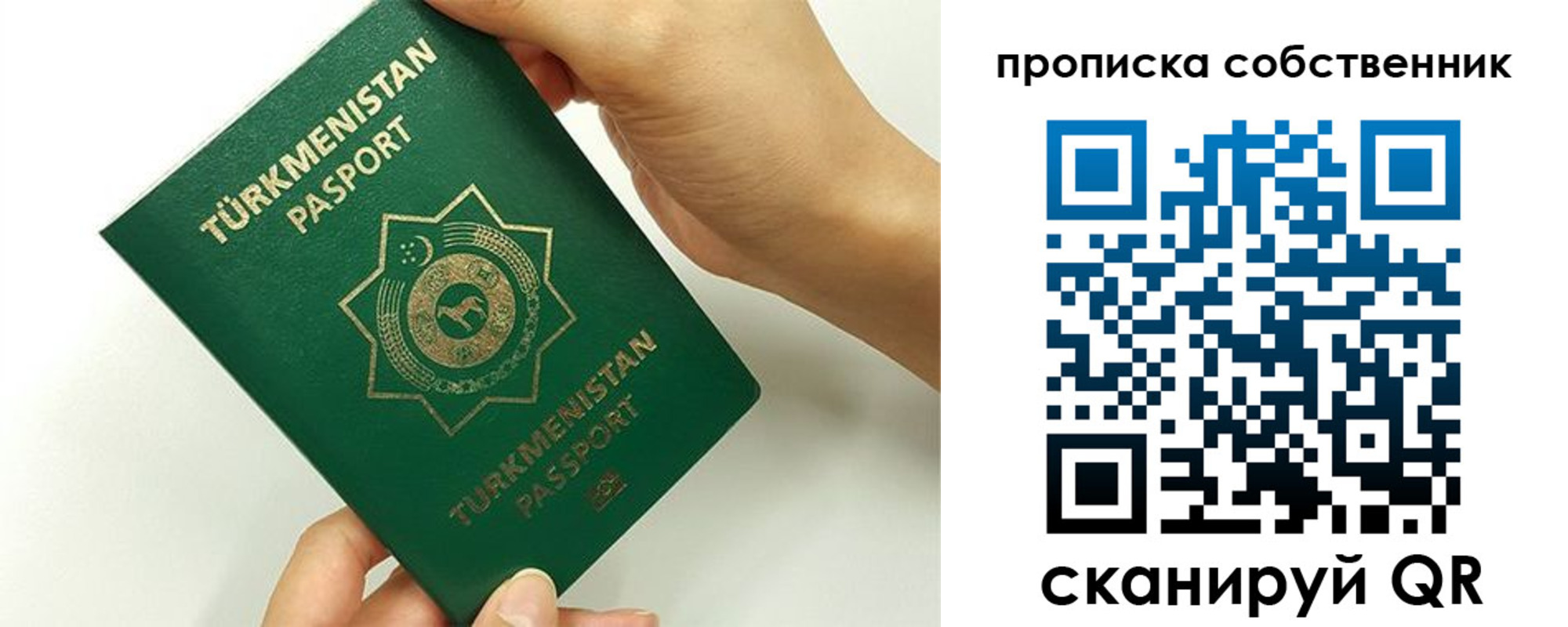 временная регистрация в квартире в Лисках