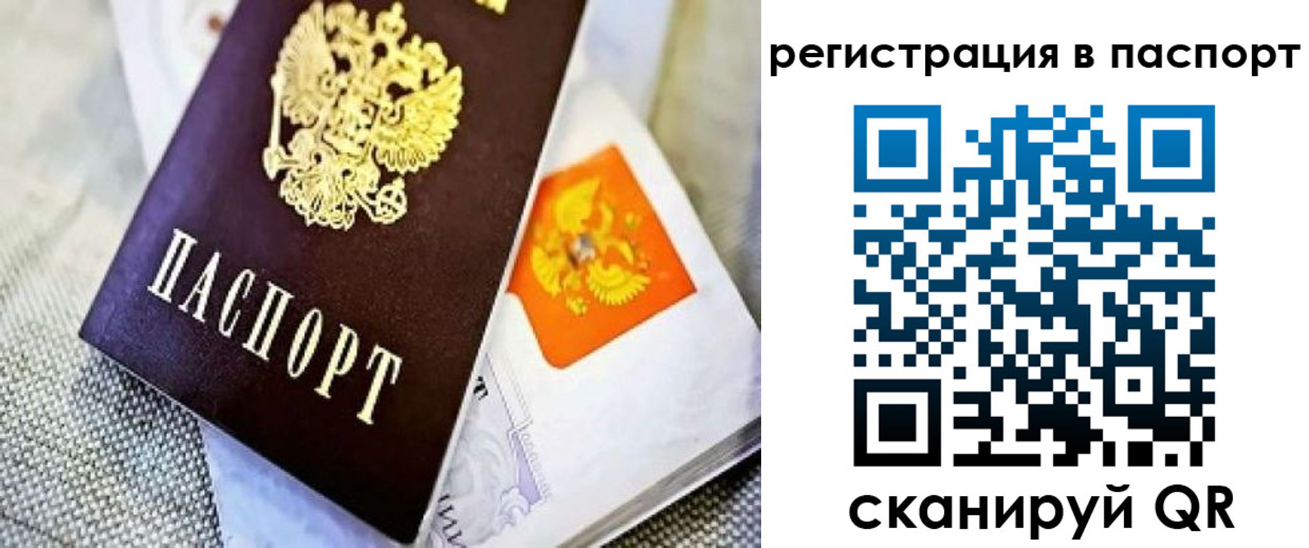 временная регистрация в Лисках